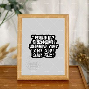 放下手机滚去学习励志自勉克服困难求学周边桌面书房卧室相框摆台