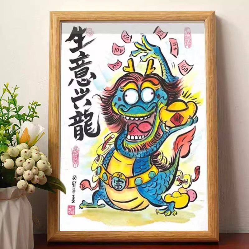 生意兴隆生意兴龙搞笑挂画名家书法字画相框摆台办公室招财挂画潮