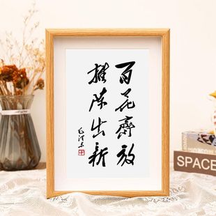 星星之火可以燎原伟人毛主席书法摆件客厅办公室卧室励志桌面摆台