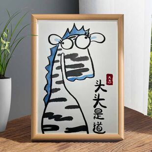 头头是道搞笑名家真迹骏马图书法字画相框摆台桌面摆件礼物摆画