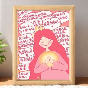 我爱我自己拒绝精神内耗摆台送朋友闺蜜高级感礼物送妈妈女朋友潮