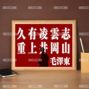 伟大领袖毛主席摆件数风流人物文摆台房间相框摆件装饰毛泽东摆件