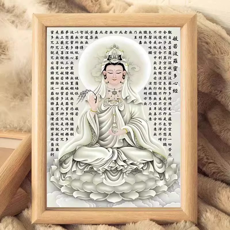 摆台观音像般若波罗蜜多心经摆件挂墙木质相框平安