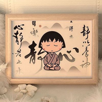 樱桃小丸子静心禅意桌面摆台相框装饰礼物办公室摆件客厅书房挂画