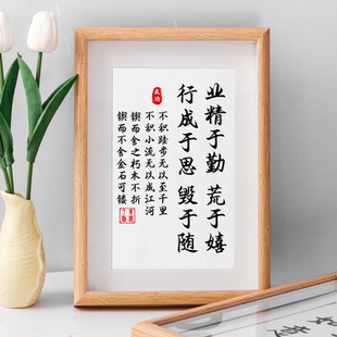 业精于勤荒于嬉中高考励志摆件桌面房间学生必备用品 摆台装饰画