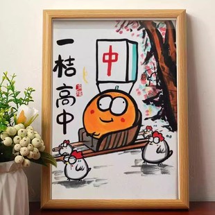 一橘高中搞笑挂画毕业礼物送朋友创意摆件备考礼物房间装饰ins风
