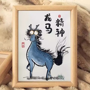龙马精神搞笑挂画书法挂画相框摆台桌面摆件办公室招财字画可挂墙