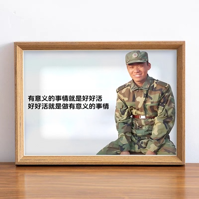 电视剧士兵突击经典台词周边治愈系励志文案家居书房卧室相框摆台