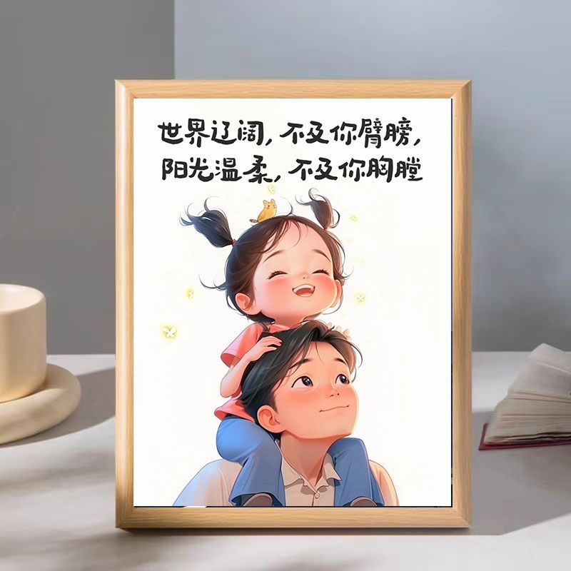 父亲节礼物相框爸爸摆台经典卡通可爱礼物客厅卧室装饰摆件