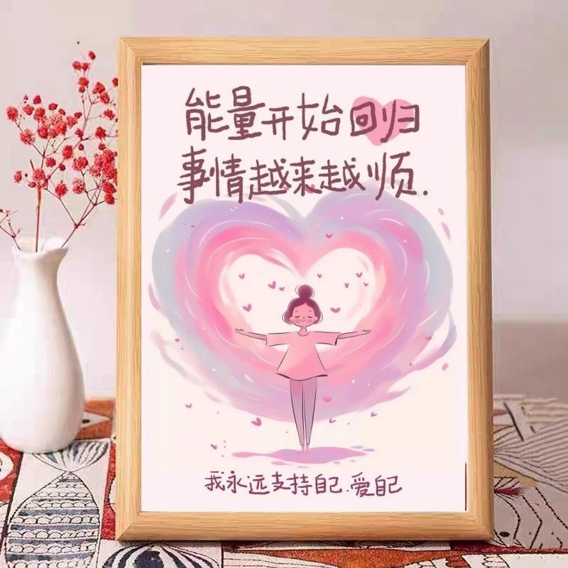 爱自己的肯定语相框摆台自我接纳高能量正向磁场装饰画框摆件礼物