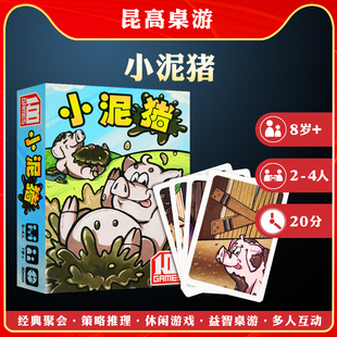 小泥猪脏的小猪疯狂的鱼儿大鱼吃掉小鱼桌游卡牌儿童亲子益智玩具