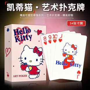 正版授权三丽鸥艺术扑克牌HelloKitty凯蒂猫文创玩具聚会潮玩游戏