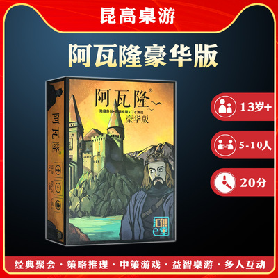 聚会超越狼人剧本推理游戏牌桌游