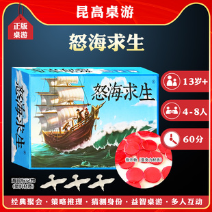 怒海求生救生艇桌游惊涛骇浪含8人天气扩展卡牌多人休闲聚会游戏
