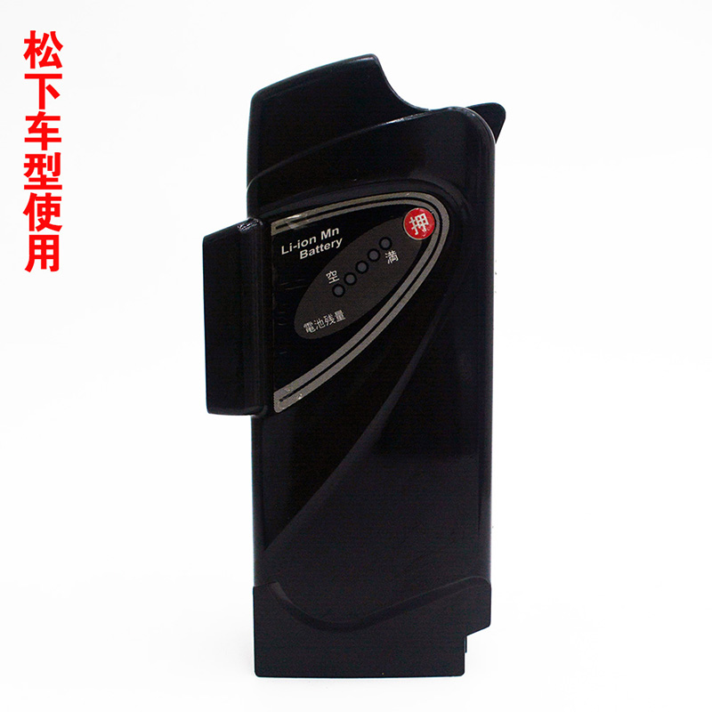 正品电池电动自行车24V6Ah锂电池