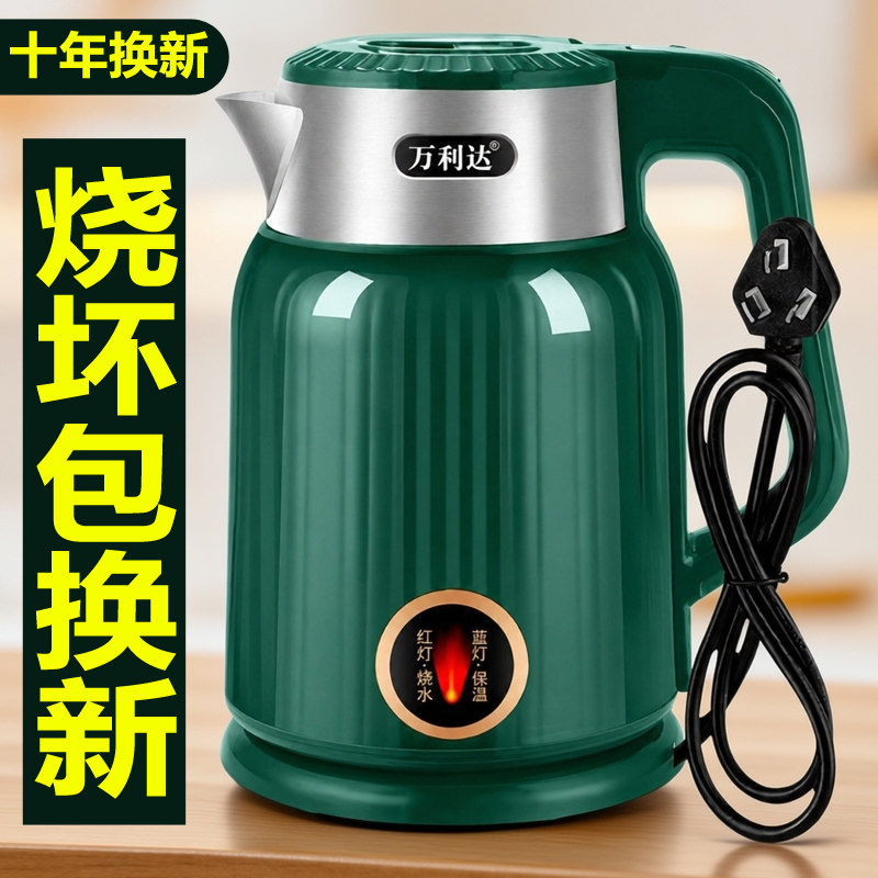 万利达家用加厚电热水壶保温壶大容量不锈钢自动断电开水壶烧水壶