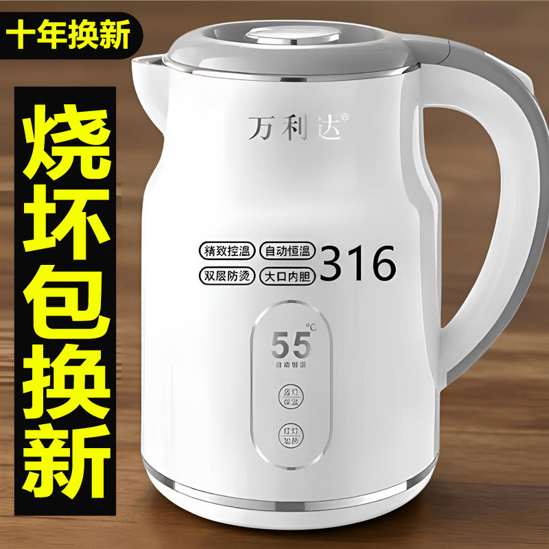 万利达电热水壶2026新款家用自动断电智能恒温316不锈钢煮烧水壶