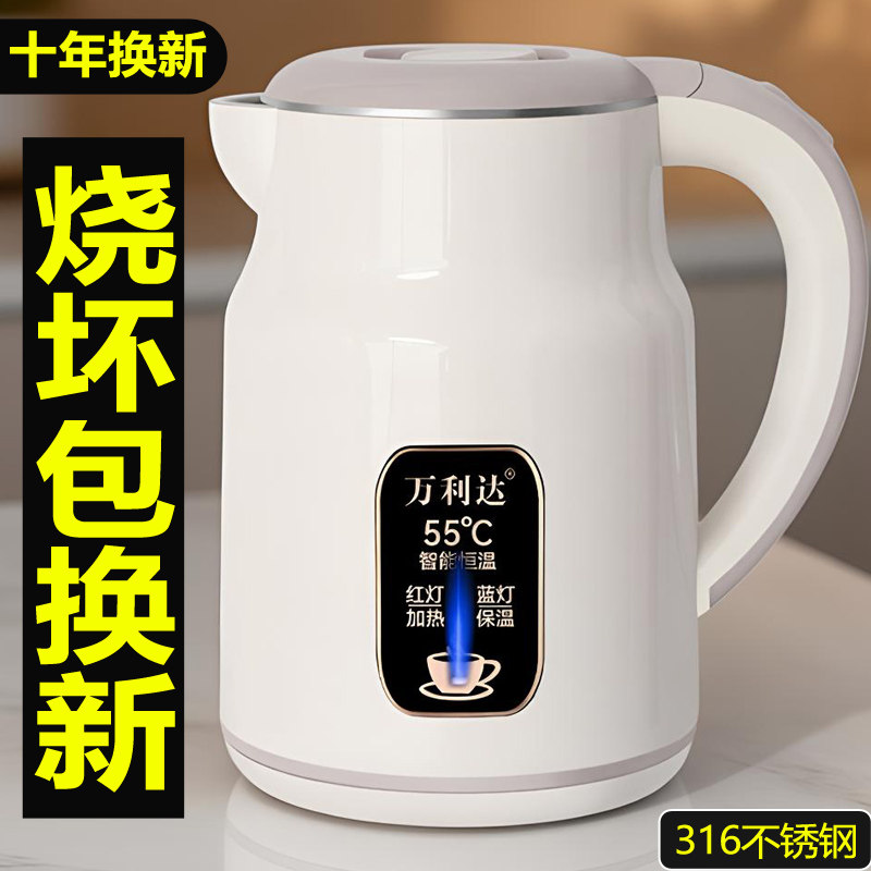 万利达电热水壶智能恒温自动断电2026新款家用保温一体316烧水壶
