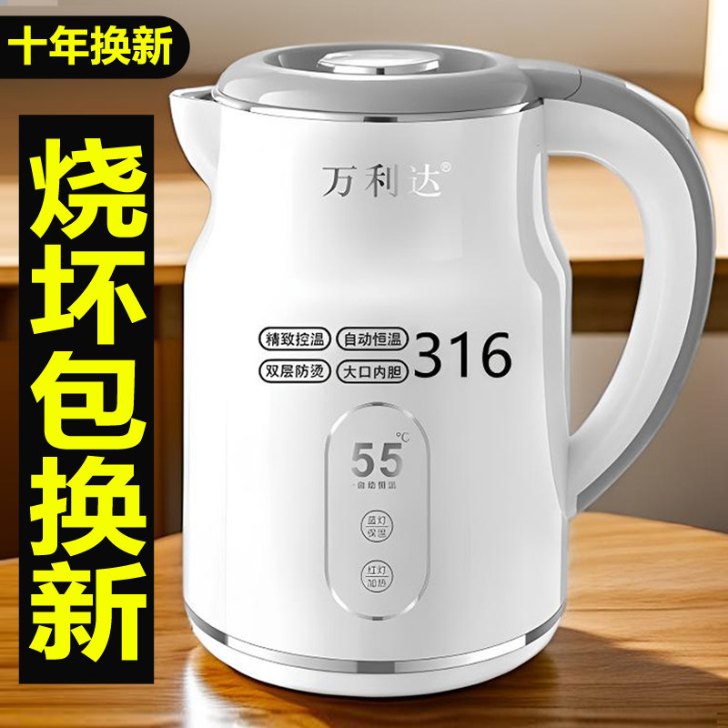 万利达家用烧水壶保温一体2026新款智能恒温316不锈钢开电热水壶