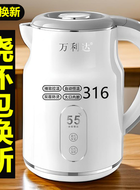 万利达家用烧水壶保温一体2026新款智能恒温316不锈钢开电热水壶