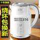 万利达家用烧水壶保温一体2026新款 智能恒温316不锈钢开电热水壶