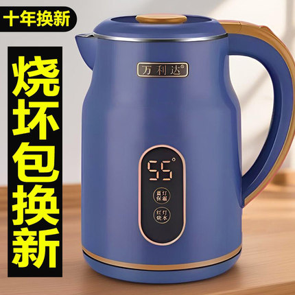 万利达2026新款家用烧水壶家用电热水壶保温一体恒温智能开水壶