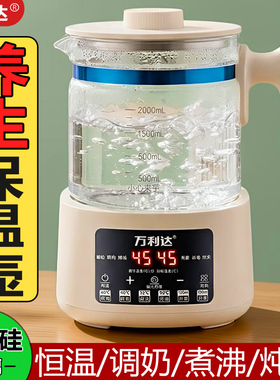万利达玻璃养生壶2026新款家用多功能炖煮茶恒温调奶器电热烧水壶