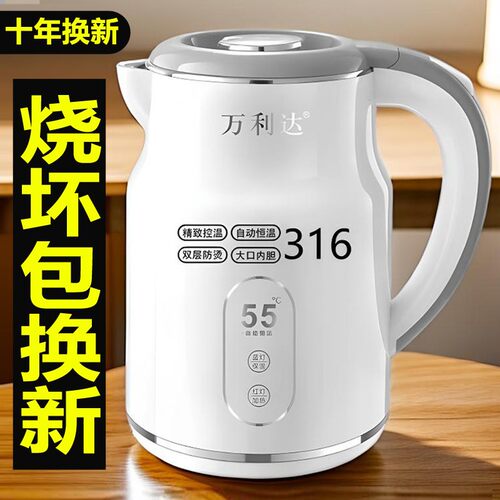 万利达智能保温电热水壶