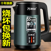 万利达家用恒温烧水壶智能保温一体自动断电开水壶不锈钢电热水壶