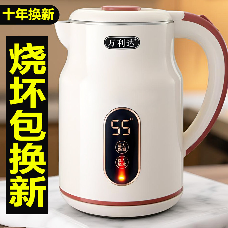 万利达电热水壶2026新款家用自动断电智能恒温大容量快煮开烧水壶