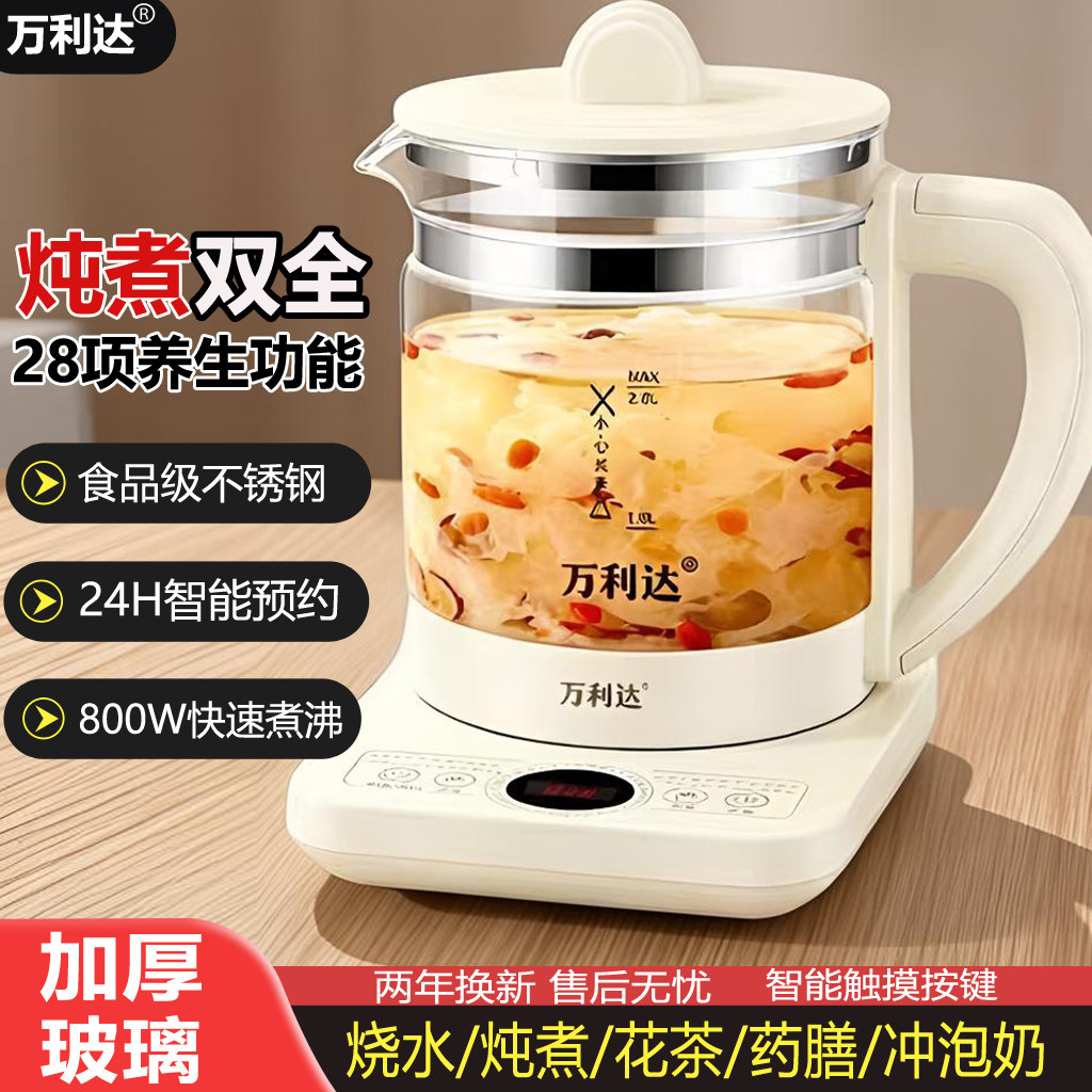 万利达功能家用养生壶办公室保温烧水壶煮茶壶多煎药壶玻璃小型2L