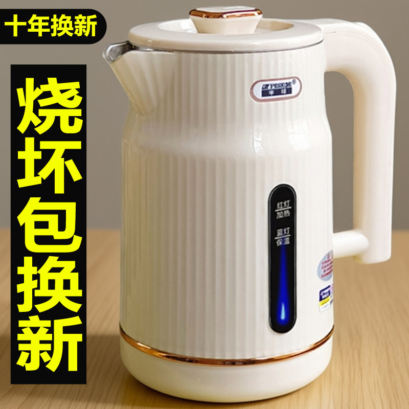 半球家用烧水壶热水壶保温一体大容量烧水恒温智能开水壶电热水壶