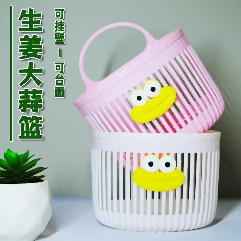 大嘴猴壁挂式收纳挂篮置物篮免打孔姜蒜收纳筐挂墙置物架收纳筐