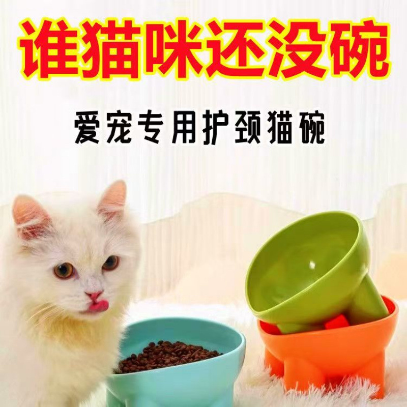 大口径高脚斜口饮水防打翻狗狗碗猫咪饭碗加高猫碗护颈食物收纳盒