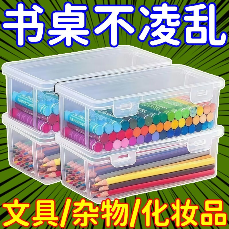 铅笔收纳盒带盖大容量透明文具收纳盒筒装彩铅儿童开学蜡笔收纳盒