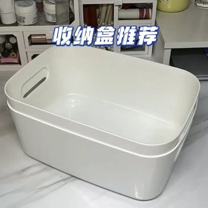 收纳筐桌面收纳盒家用化妆品置物架卫生间厨房宿舍杂物零食塑料盒