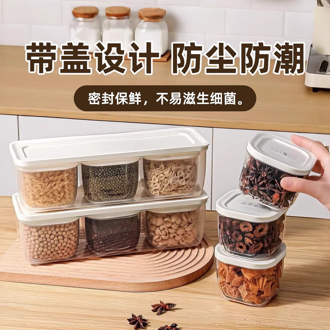 清仓3+1香料收纳盒套装家用厨房八角花椒大料干料调料分装密封罐