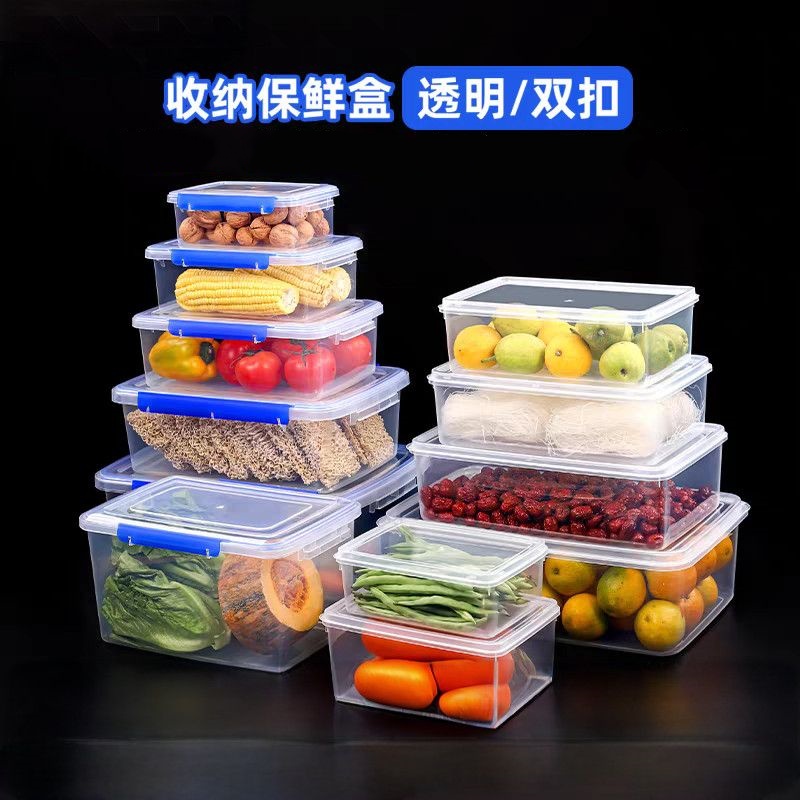 保鲜盒微波耐热塑料饭盒食品餐盒水果收纳密封盒食品冰箱收纳盒