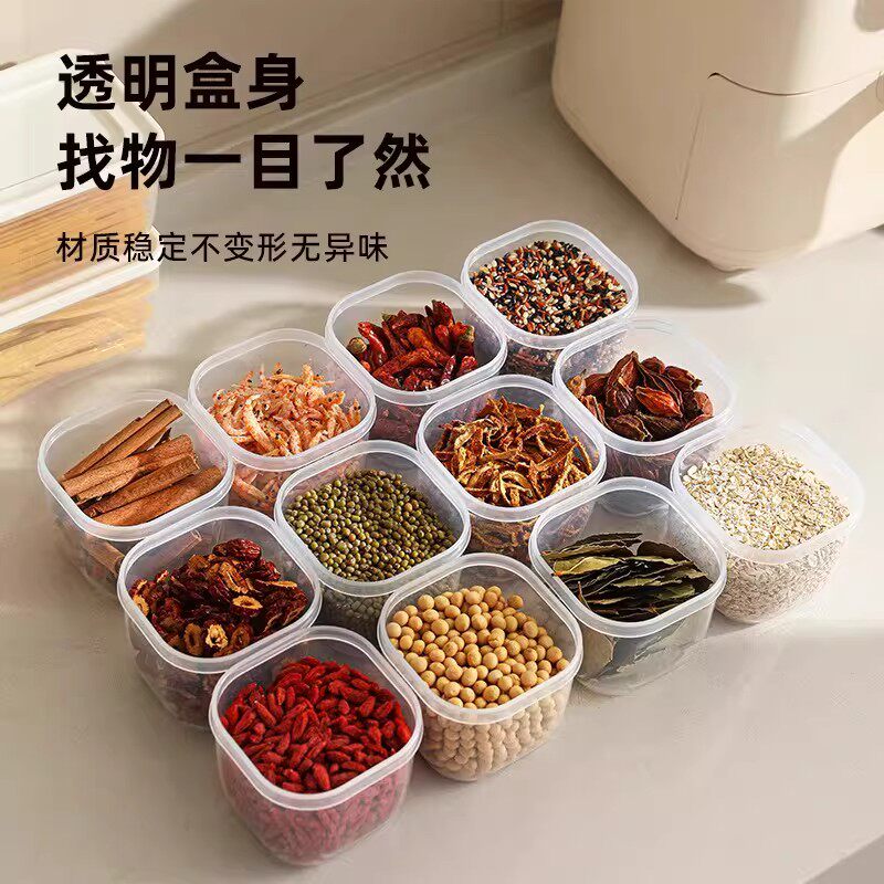 透明分格保鲜盒厨房收纳盒塑料储物盒分类找物便捷通用香料盒