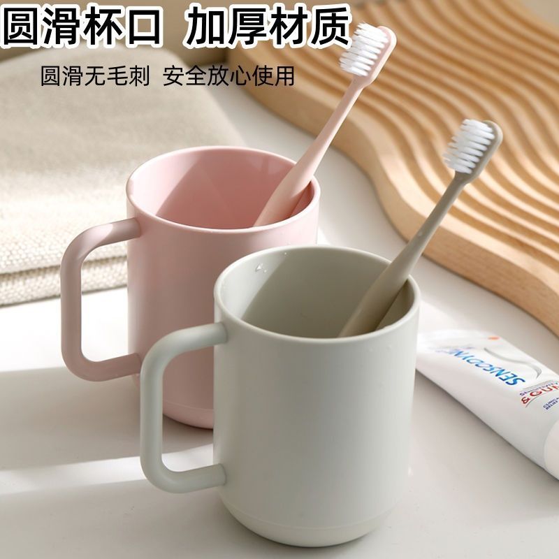 pp级防摔手柄牙杯牙杯洗漱杯旅行牙杯家用牙杯刷牙漱口杯牙杯塑料