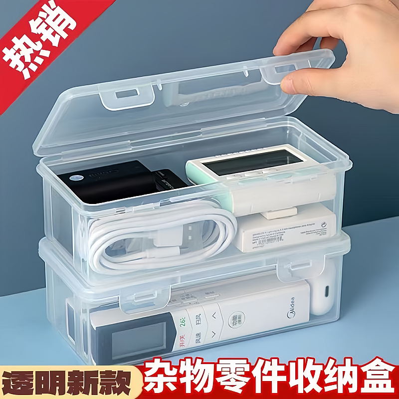 【加厚】收纳盒整理盒整理盒子防尘透明带盖杂物大容量桌面家用盒