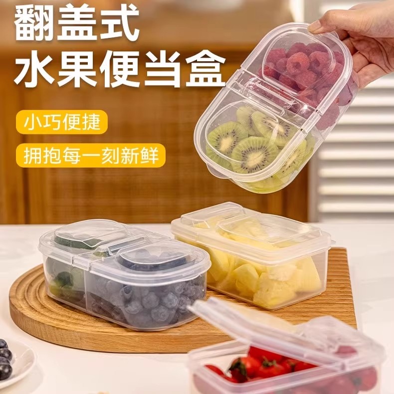 4个装 水果盒学生专用便携保鲜盒 上班族饭盒便当盒摆地摊收纳盒