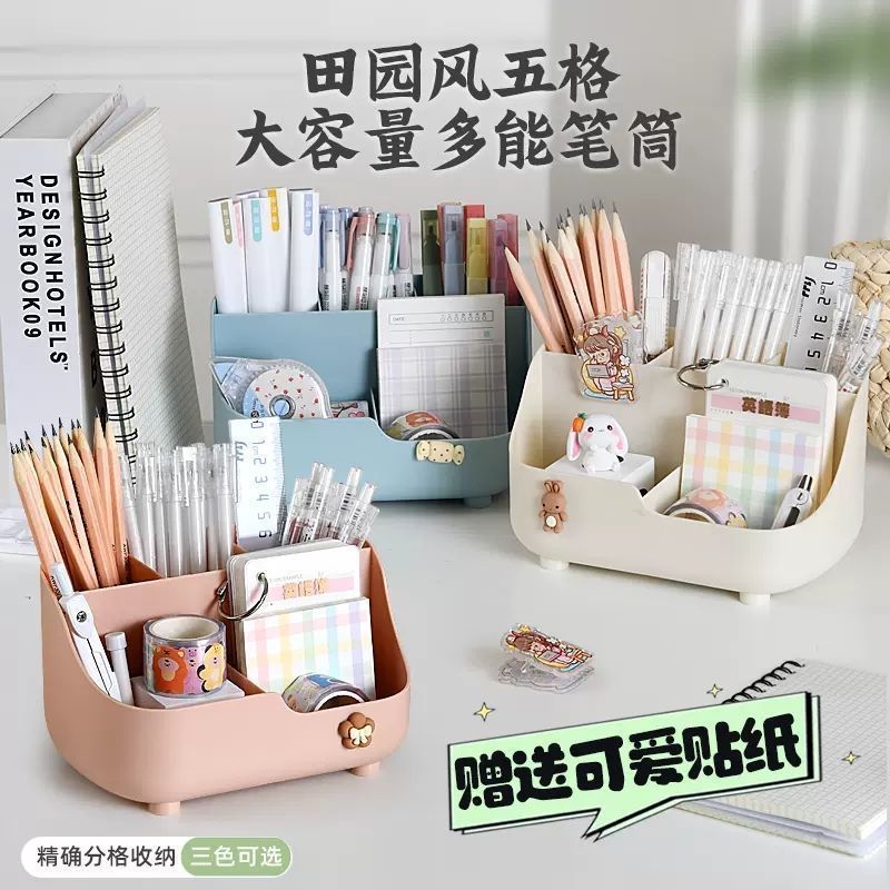 笔筒ins超大容量桌面收纳盒多功能梳妆筒男女孩书房笔架中式小号
