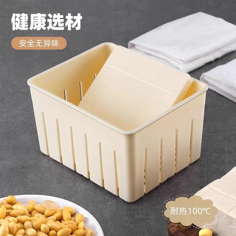 豆腐模具家用做老豆腐嫩豆腐模具自制豆腐模具做豆腐的工具全套