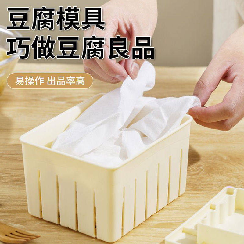 做豆腐模具家用自制豆腐盒子大号diy压的框豆腐干工具套装豆干