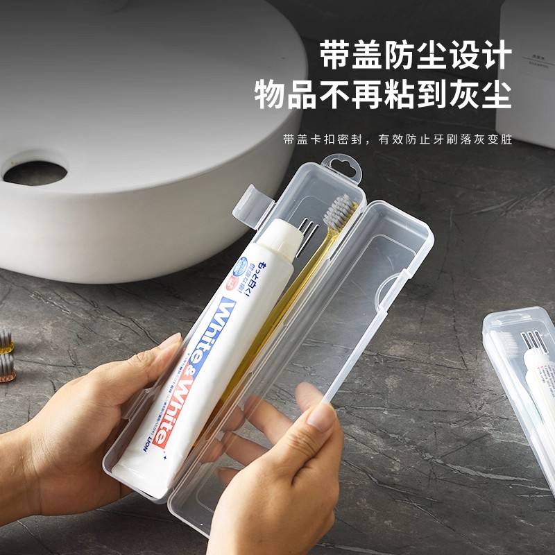 牙膏牙刷收纳盒户外旅行便携洗漱套装空盒透气旅游多用途盒子