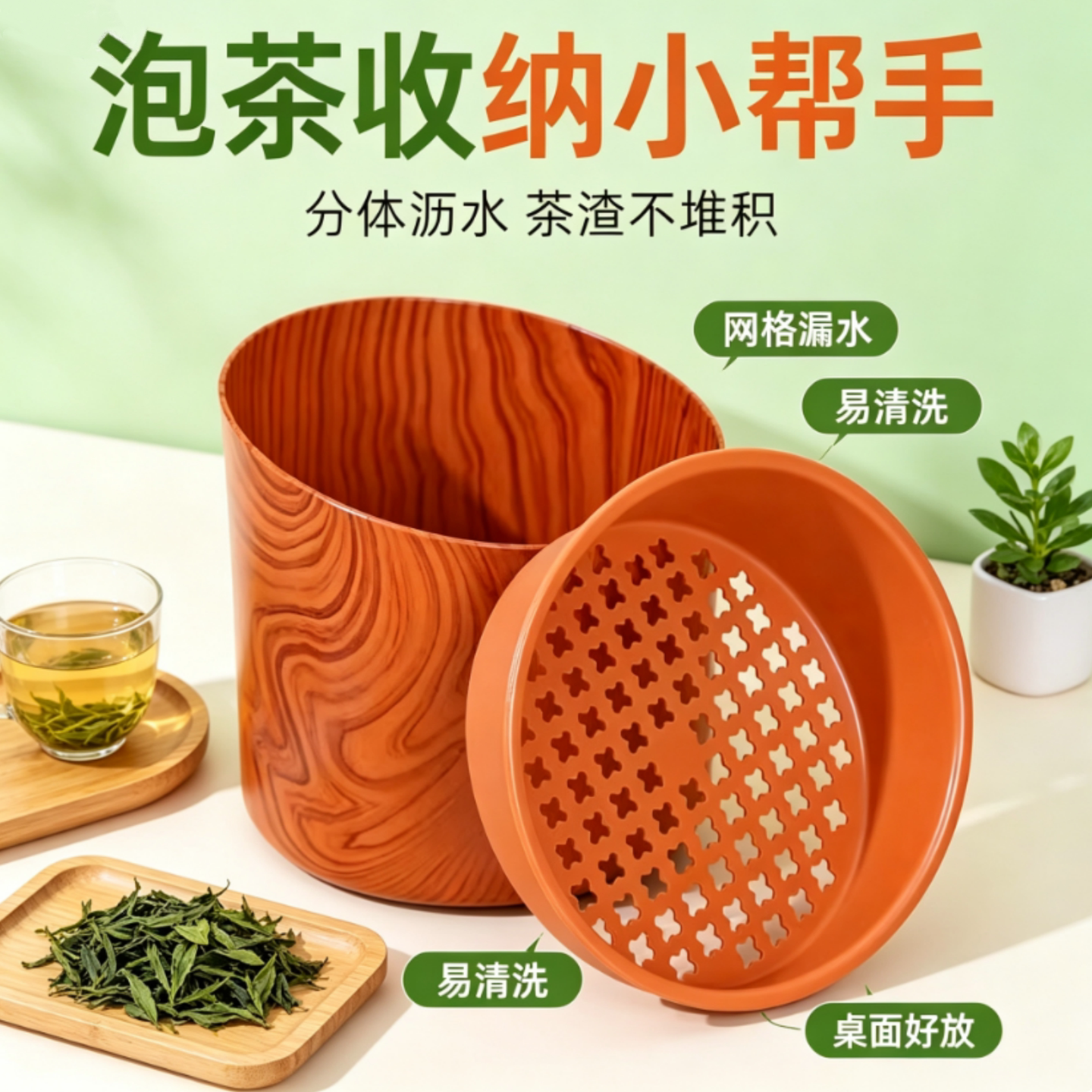 【仅一单】2个装；茶渣沥水桶