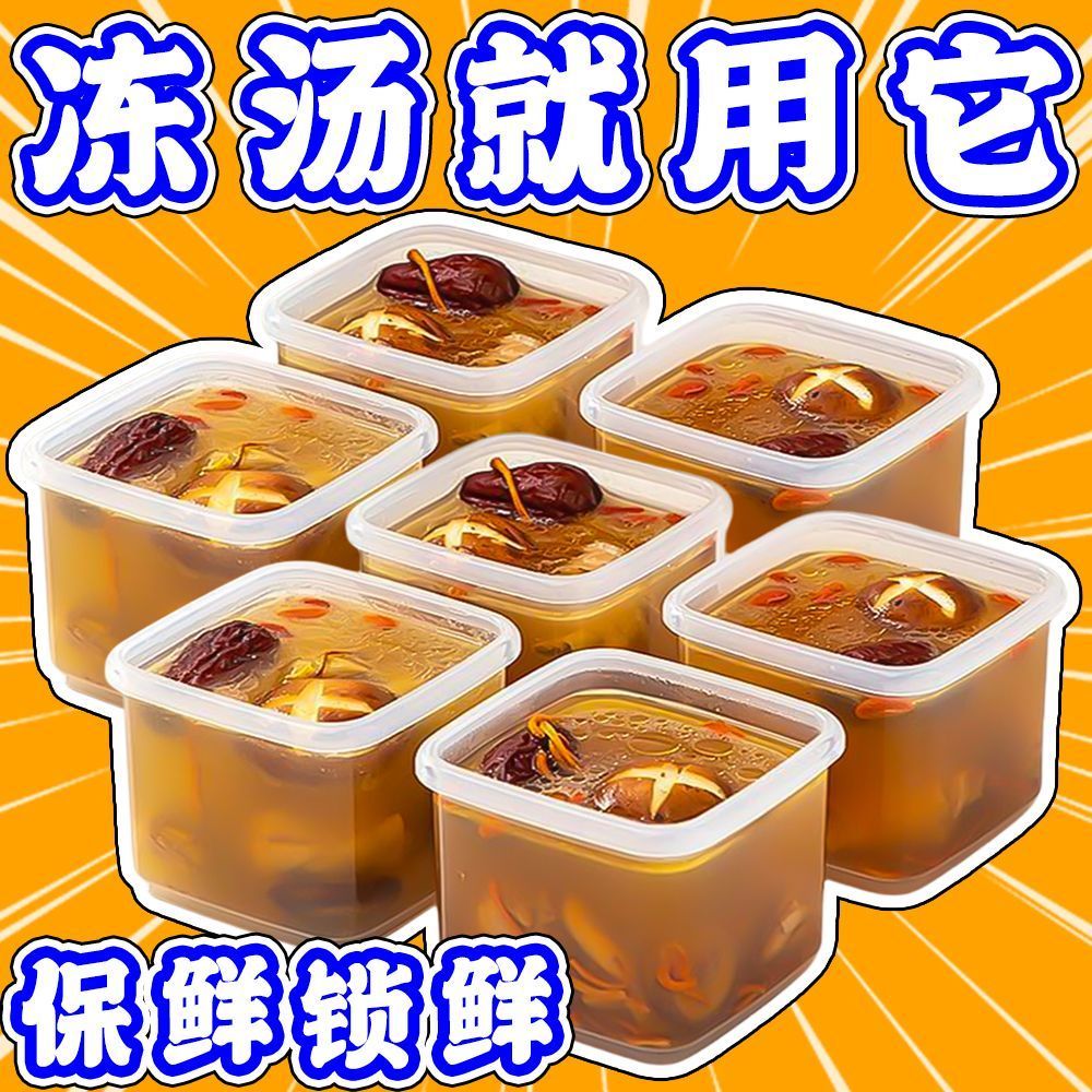 新款高汤冷冻储存盒骨头汤装汤冻肉分装盒冷冻收纳盒香料保鲜神器