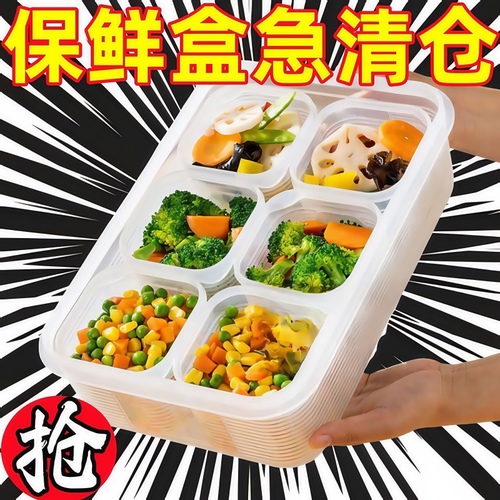 【仅一单】冻汤盒；套组6+1