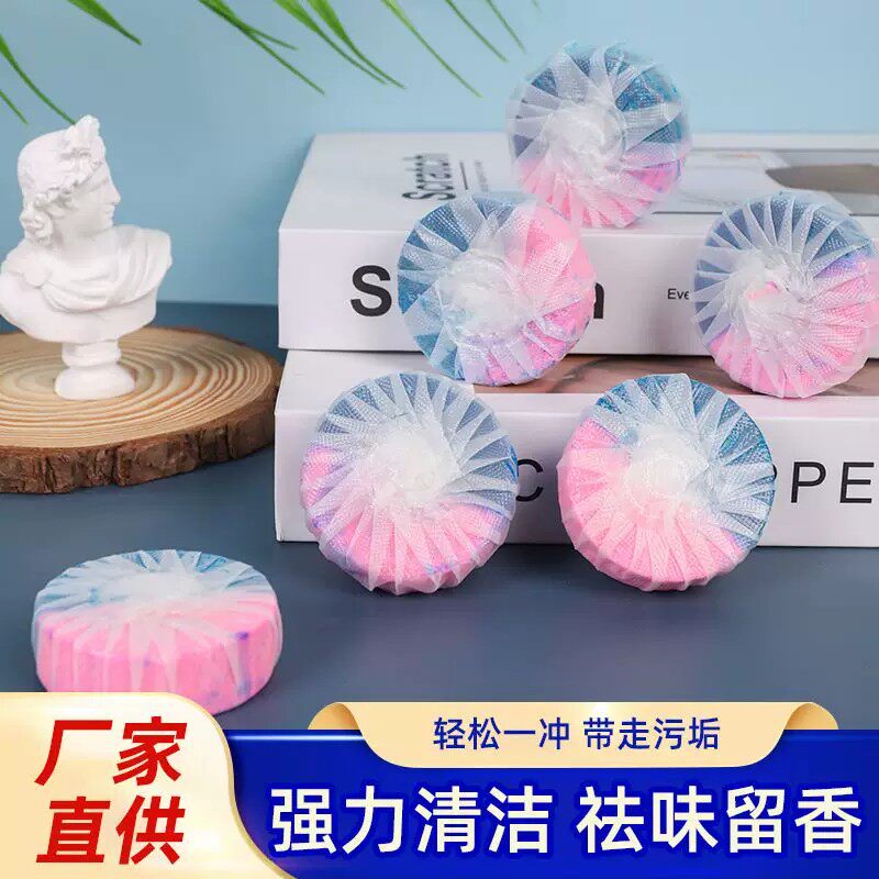 蓝泡泡粉蓝双色洁厕宝玫瑰花香马桶自动清洁剂花香洁厕块浓缩装